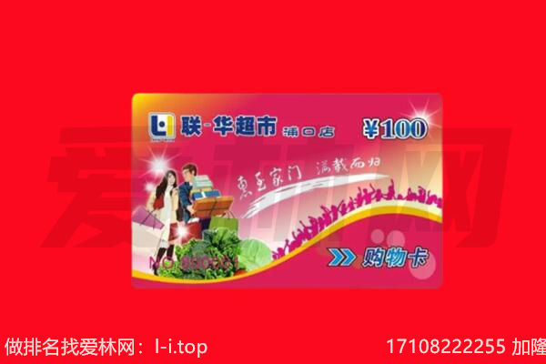 石门县回收购物卡