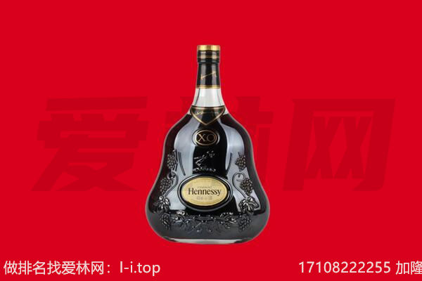 石门县回收轩尼诗.jpg